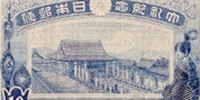 Japan stamps 1913-1925
