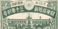 Japan stamps 1926-1939