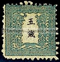 Japan Stamp Scott nr 8