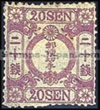 Japan Stamp Scott nr 17