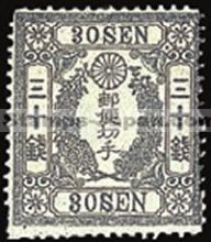 Japan Stamp Scott nr 18