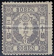 Japan Stamp Scott nr 39