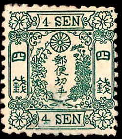 Japan Stamp Scott nr 52