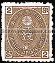 Japan Stamp Scott nr 57