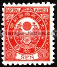 Japan Stamp Scott nr 71