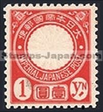 Japan Stamp Scott nr 84
