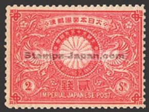 Japan Stamp Scott nr 85