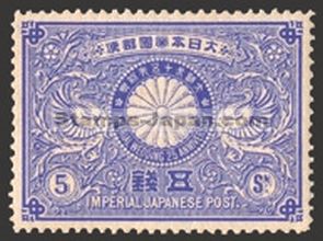 Japan Stamp Scott nr 86