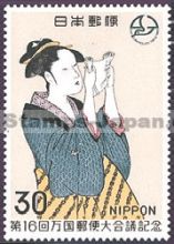 Japan Stamp Scott nr 1013