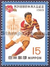 Japan Stamp Scott nr 1017