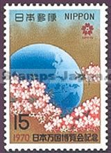 Japan Stamp Scott nr 1024