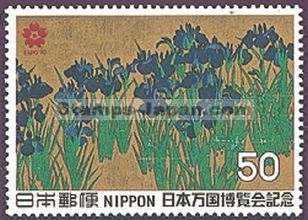 Japan Stamp Scott nr 1025