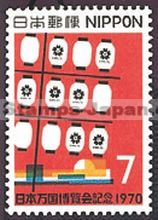 Japan Stamp Scott nr 1029