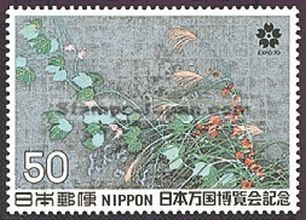 Japan Stamp Scott nr 1031