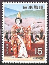 Japan Stamp Scott nr 1034