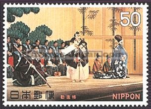 Japan Stamp Scott nr 1036