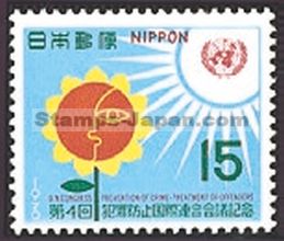 Japan Stamp Scott nr 1040