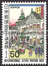 Japan Stamp Scott nr 1043