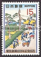 Japan Stamp Scott nr 1045