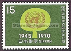 Japan Stamp Scott nr 1046