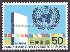 Japan Stamp Scott nr 1047