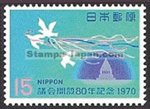 Japan Stamp Scott nr 1049