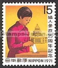 Japan Stamp Scott nr 1054