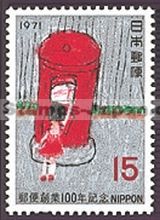 Japan Stamp Scott nr 1058