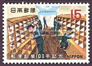 Japan Stamp Scott nr 1059