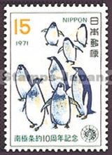 Japan Stamp Scott nr 1061