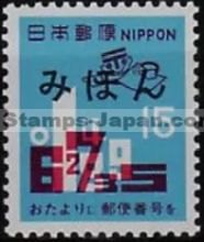 Japan Stamp Scott nr 1065