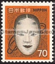 Japan Stamp Scott nr 1074