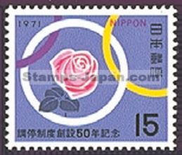 Japan Stamp Scott nr 1091