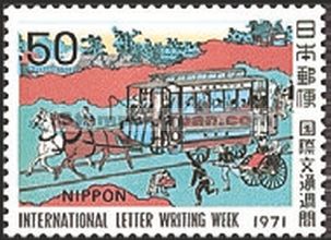 Japan Stamp Scott nr 1092