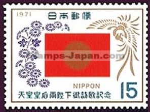 Japan Stamp Scott nr 1093