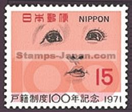 Japan Stamp Scott nr 1096