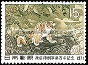 Japan Stamp Scott nr 1097