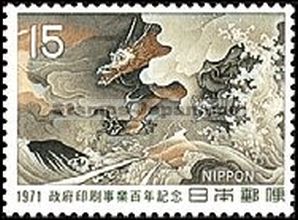 Japan Stamp Scott nr 1098