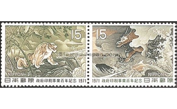 Japan Stamp Scott nr 1098a