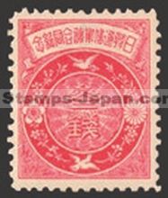 Japan Stamp Scott nr 110