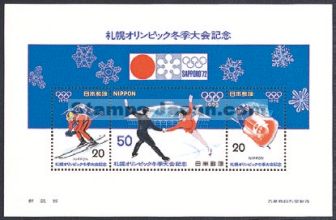 Japan Stamp Scott nr 1105a