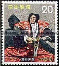 Japan Stamp Scott nr 1106