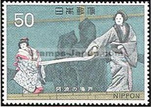 Japan Stamp Scott nr 1108