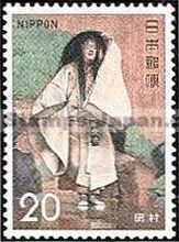 Japan Stamp Scott nr 1122