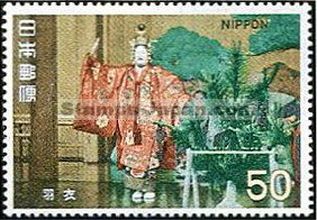 Japan Stamp Scott nr 1124