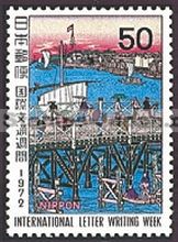 Japan Stamp Scott nr 1126