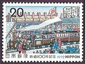 Japan Stamp Scott nr 1127