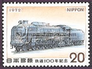 Japan Stamp Scott nr 1128