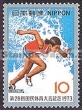 Japan Stamp Scott nr 1150