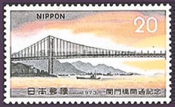 Japan Stamp Scott nr 1151
